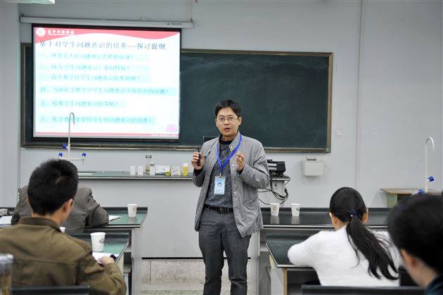 践行活动单元教学  着力问题意识培养——双流县高中化学教学研讨会在棠外圆满开展