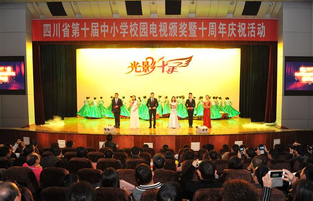 十年磨一剑 扬眉剑出鞘——四川省校园电视十周年系列活动在棠外举办