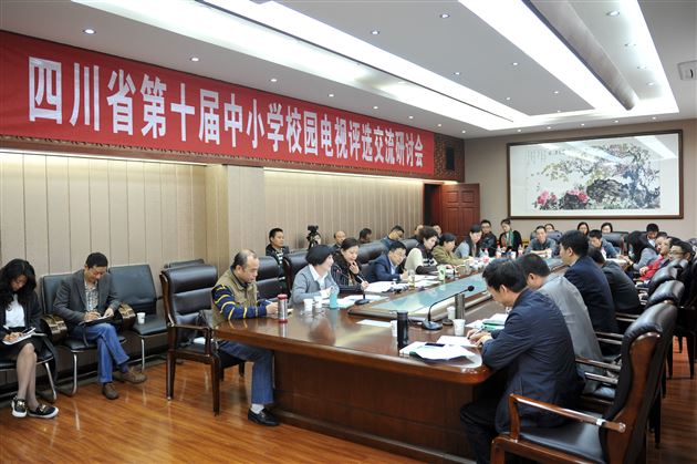 十年磨一剑 扬眉剑出鞘——四川省校园电视十周年系列活动在棠外举办