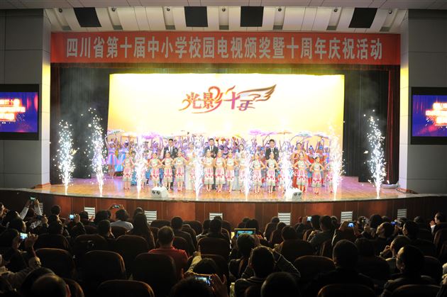十年磨一剑 扬眉剑出鞘——四川省校园电视十周年系列活动在棠外举办