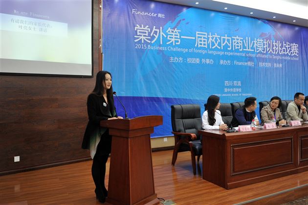 “商界精英”才华初展，“市场风云”谁具慧眼——棠外第一届学生商业模拟挑战赛纪实