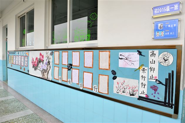 异彩纷呈的班级文化墙——棠外初中部2015年班级文化建设评比揭晓