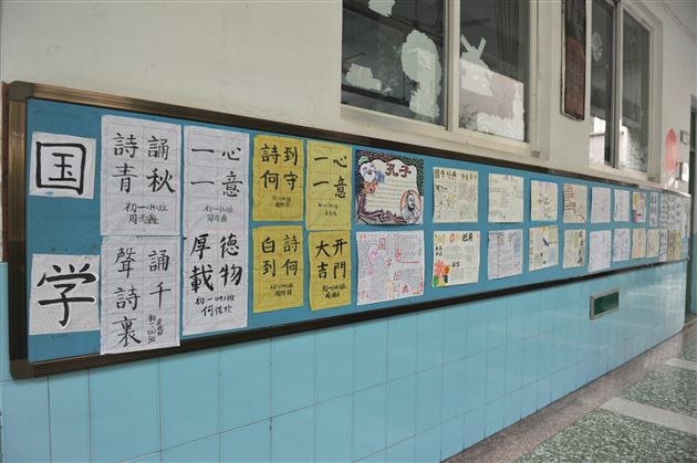 异彩纷呈的班级文化墙——棠外初中部2015年班级文化建设评比揭晓