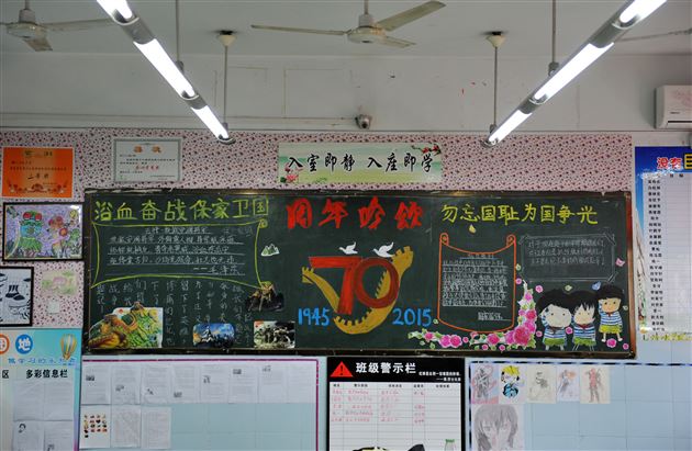 异彩纷呈的班级文化墙——棠外初中部2015年班级文化建设评比揭晓