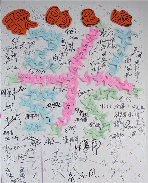 异彩纷呈的班级文化墙——棠外初中部2015年班级文化建设评比揭晓