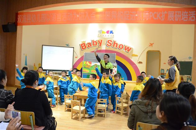 棠外实验幼稚园承办县级教研活动获得圆满成功