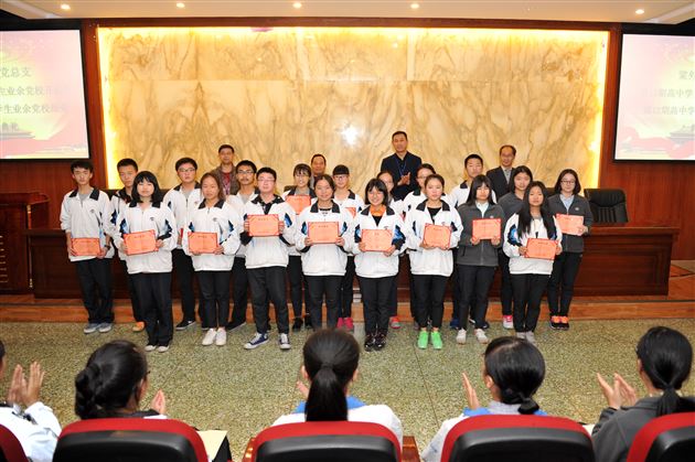 棠外党总支第13期高中学生业余党校隆重开班