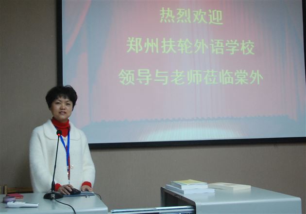 河南郑州市扶轮外语学校来棠外观摩学习修身班会课