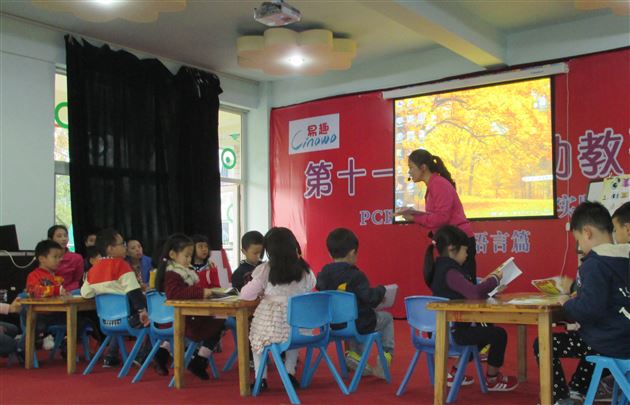棠外实验幼稚园曾熊丹、朱丽伟两位老师在幼教研讨会上献课