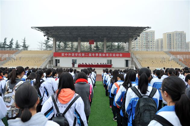 我运动 我健康——记棠外第二届高中冬季集体项目运动会