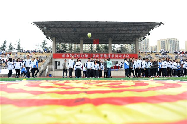 我运动 我健康——记棠外第二届高中冬季集体项目运动会