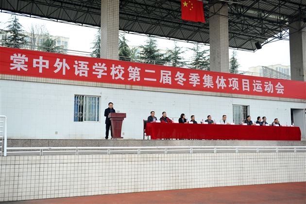 我运动 我健康——记棠外第二届高中冬季集体项目运动会