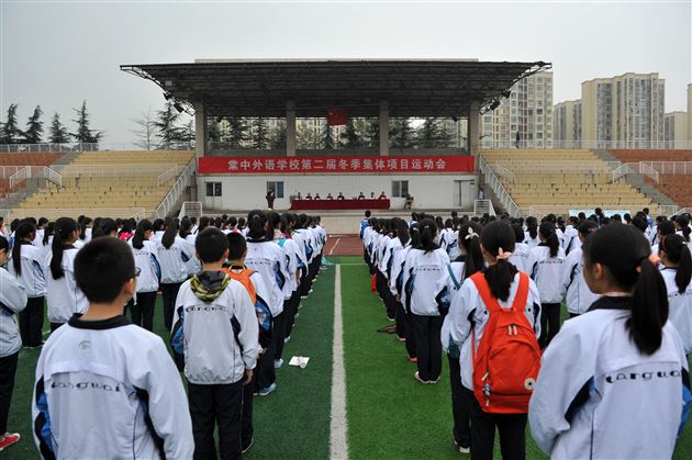 相约赛场 激情飞扬--记棠外初中第二届冬季集体项目运动会