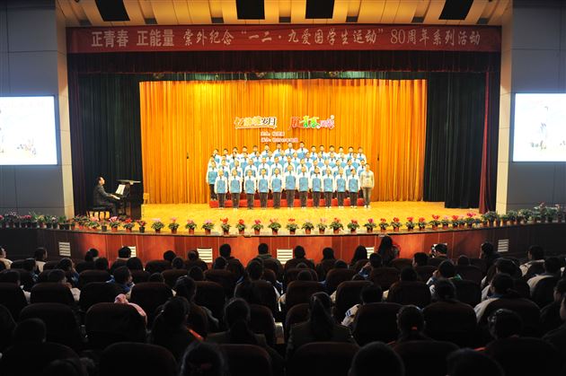 忆峥嵘岁月，展青春风采——纪念“12·9”系列活动之初一文艺汇演