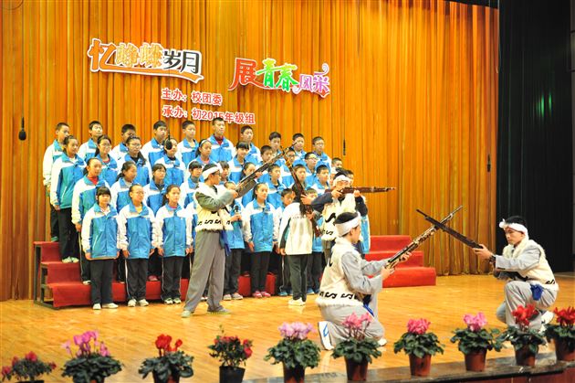 忆峥嵘岁月，展青春风采——纪念“12·9”系列活动之初一文艺汇演