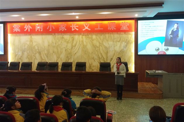 培养孩子的财商——记棠外附小三年级家长义工课堂