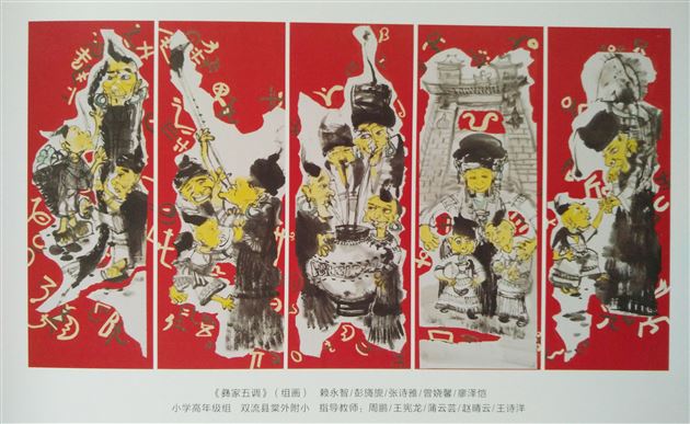 童心同绘美丽中国梦——棠外附小荣获2015年成都少儿书画大赛一等奖