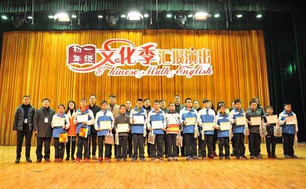 铸魅力棠外，谱文化乐章——记棠外初2015级12月文化季汇演