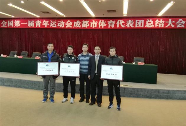 棠外参加全国首届青年运动会获“突出贡献奖”