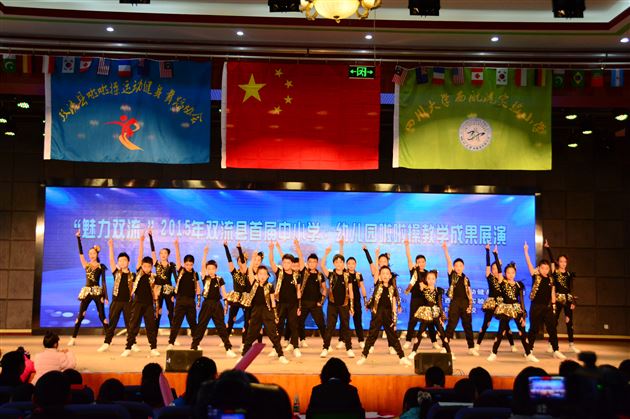 棠外啦啦操代表队获双流县首届啦啦操教学成果展演活动团体冠军