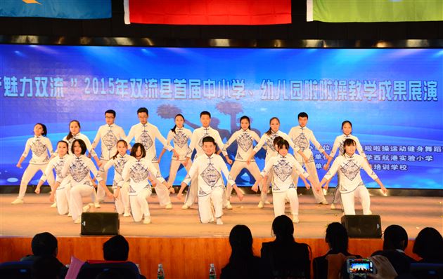 棠外啦啦操代表队获双流县首届啦啦操教学成果展演活动团体冠军
