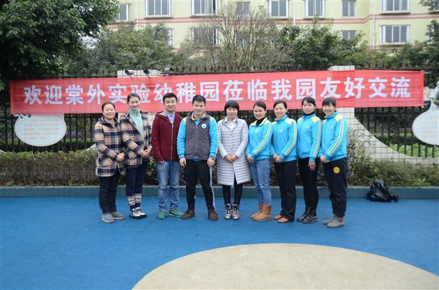 互助交流，携手共进——棠外实验幼稚园与黄水镇鑫贝幼儿园结队活