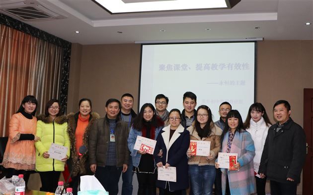 棠外初中数学组举行“中青年教师课堂教学大赛”暨“初中数学命题大赛”颁奖会