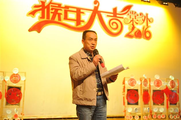 羊随新风辞旧岁 猴节正气报新春——棠外隆重举行2016年教职工迎新春联欢会