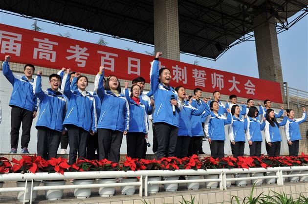“百日扬士气，六月试锋芒”——记2016届高三百日誓师大会