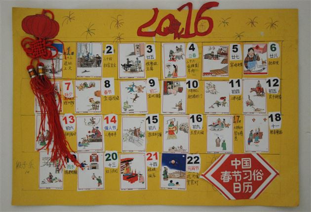 德育作业真有趣，礼孝伴我过新年——棠外附小2015寒假社会实践活动展