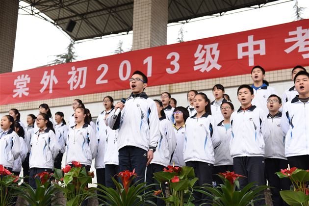 百日竞渡，我们一起乘风破浪——记2013级初三中考冲刺誓师大会