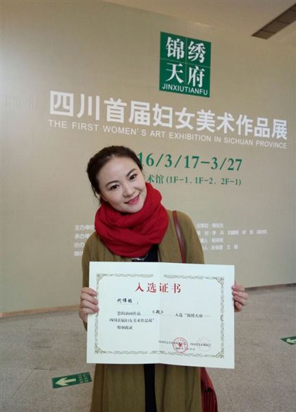 棠外教师代伟鹤作品入选四川省首届妇女美术作品展