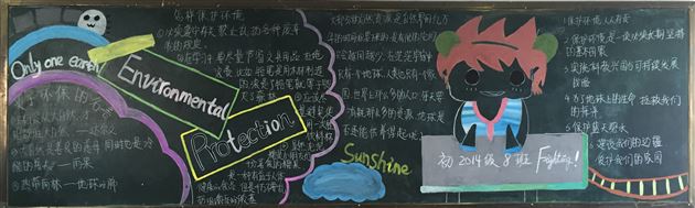 匠心独运“学”雷锋，异彩纷呈“画”环保——棠外3月黑板报、班级文化墙评比结果揭晓