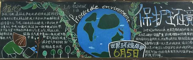 匠心独运“学”雷锋，异彩纷呈“画”环保——棠外3月黑板报、班级文化墙评比结果揭晓