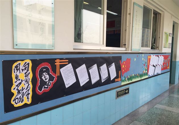 匠心独运“学”雷锋，异彩纷呈“画”环保——棠外3月黑板报、班级文化墙评比结果揭晓