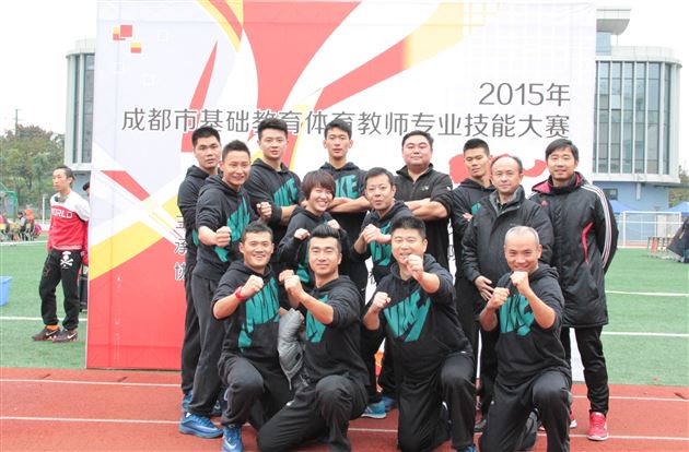 棠外体育教研组参加2015成都市体育教师技能大赛荣获集体一等奖