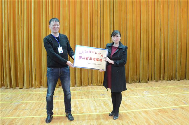 构建家园共育体系，共谋品格教育发展——棠外实验幼稚园开展品格家园共育大型公益培训