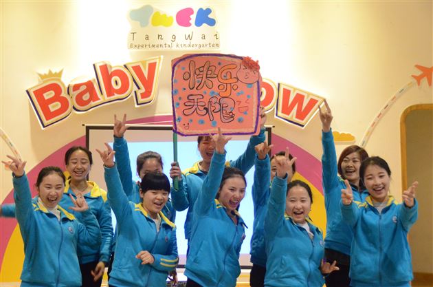 棠外实验幼稚园开展品格教育培训活动