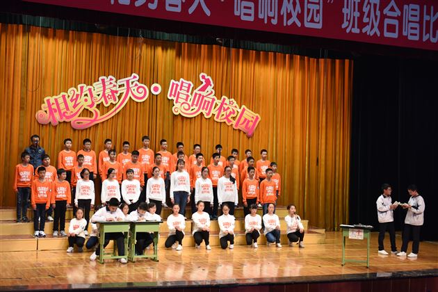 “相约春天·唱响校园”—— 棠外举行2016班级合唱比赛