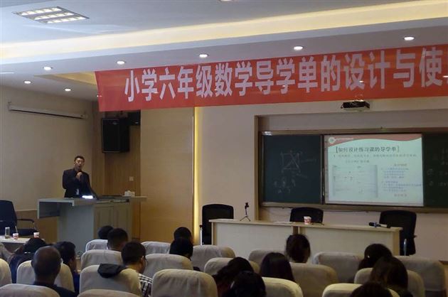 棠外附小教师郭飞在双流区数学教研活动上做专题讲座