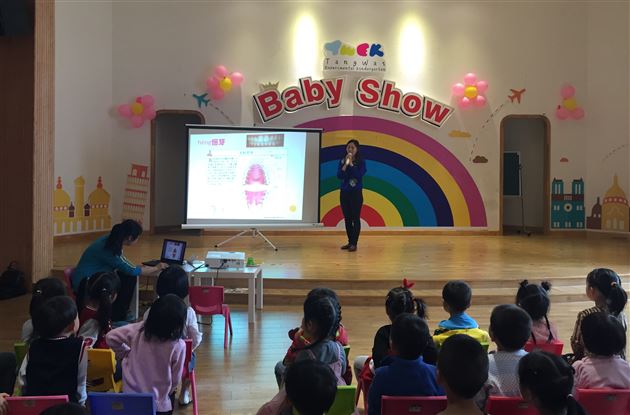 我们的牙齿和眼睛——记棠外实验幼稚园家长义工课堂活动