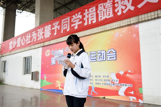 命悬一线孝女救，百万巨款爱心筹——记棠外师生、家长为张馨予同学救父的爱心捐助活动