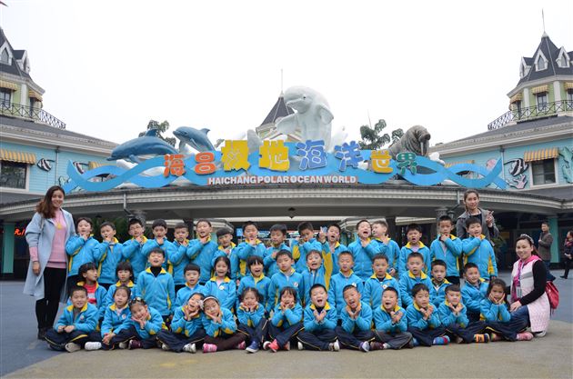 遨游海洋、欢乐徜徉——记棠外附小一年级学生社会实践活动