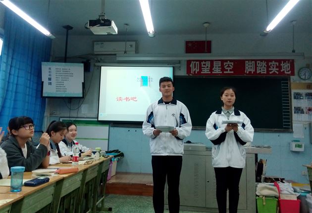 在阅读中品味人生——高一（二）班举行读书嘉年华活动 
