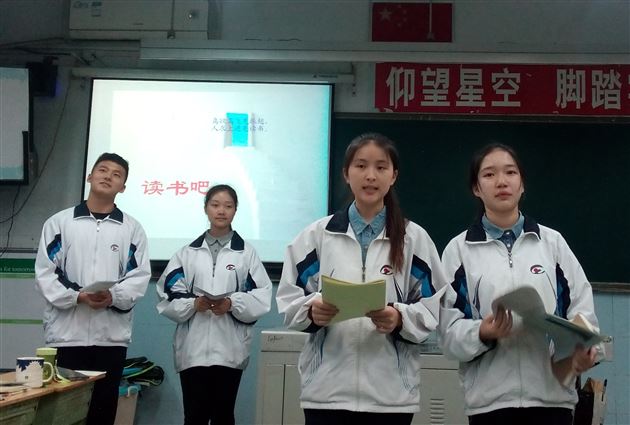 在阅读中品味人生——高一（二）班举行读书嘉年华活动 