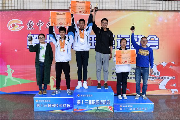 雏鹰展翅，驰骋赛场——棠外初、高中部举行第十三届学生田径运动会 