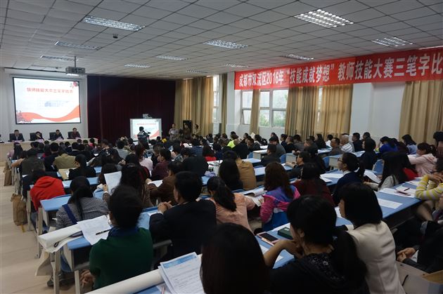 棠外教师在双流区2016年教师“三笔字”大赛中斩获半数“特等奖”