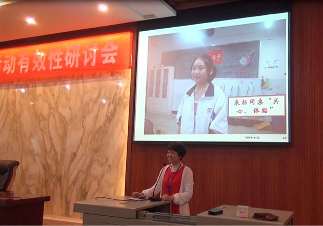 2016四川省中小学班会活动有效性研讨活动在棠外举行