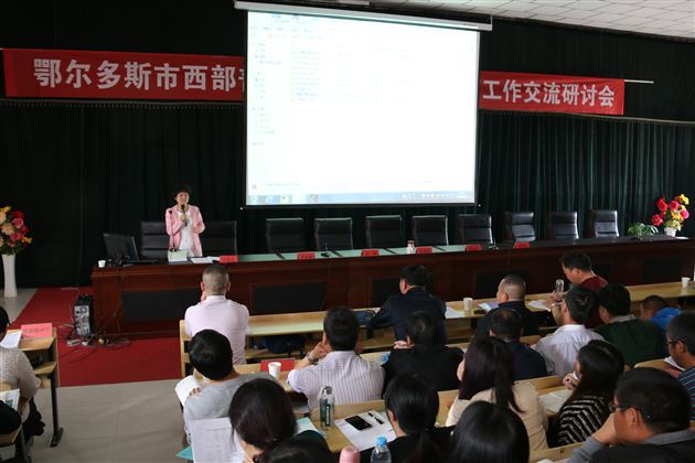 棠外教师孙晓晖受邀为鄂尔多斯市西部普通高中教育同盟作专题德育讲座