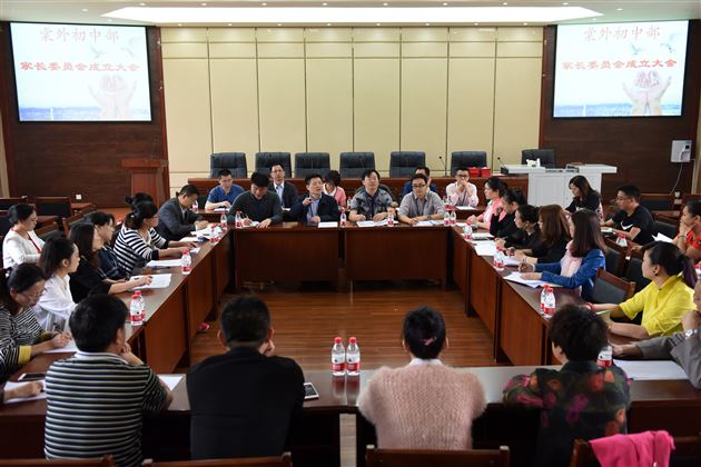 棠外初中部成立新一届家委会